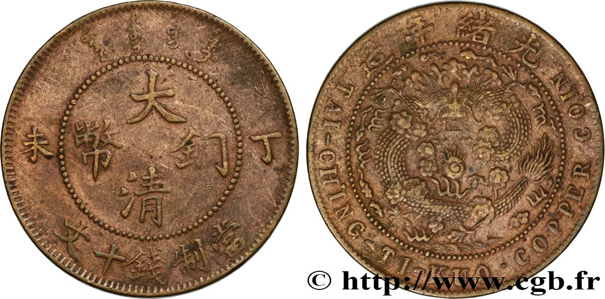 CHINA - EMPIRE - STANDARD UNIFIED GENERAL COINAGE 10 Cash 1907 Tianjin BC+ 
