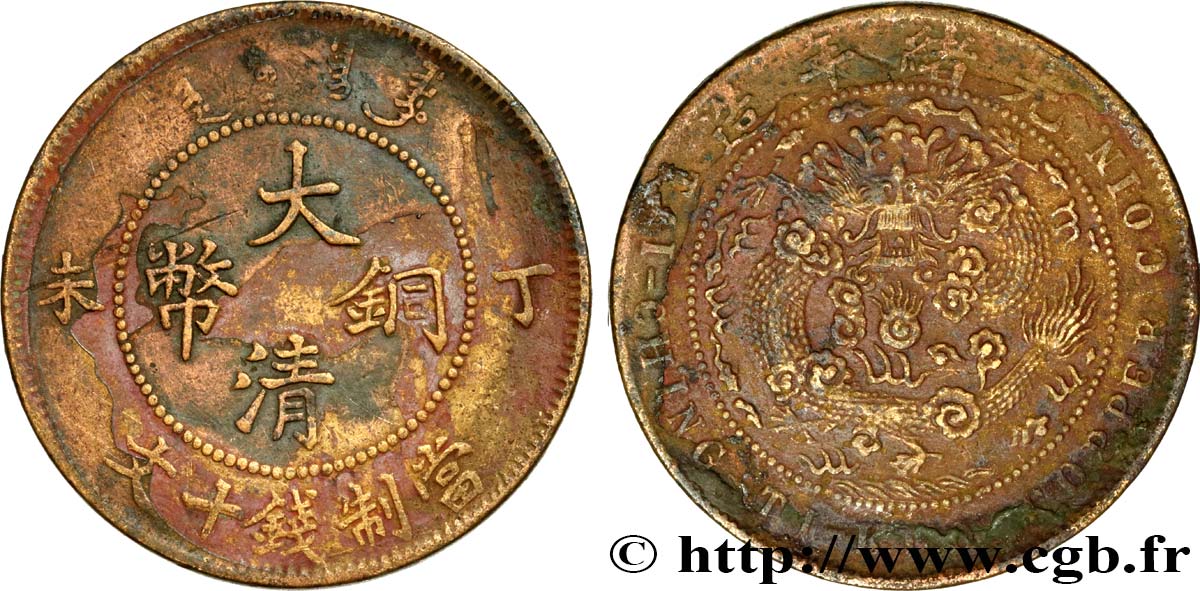 CHINA - EMPIRE - STANDARD UNIFIED GENERAL COINAGE 10 Cash 1907 Tianjin S 