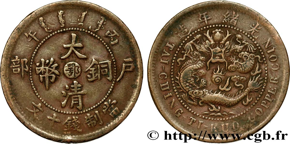 CHINA - EMPIRE - HUPEH 10 Cash 1906 Wuchang BC+ 