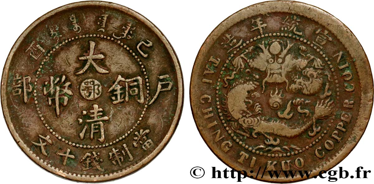 CHINA - EMPIRE - HUPEH 10 Cash 1909 Wuchang VF/F 