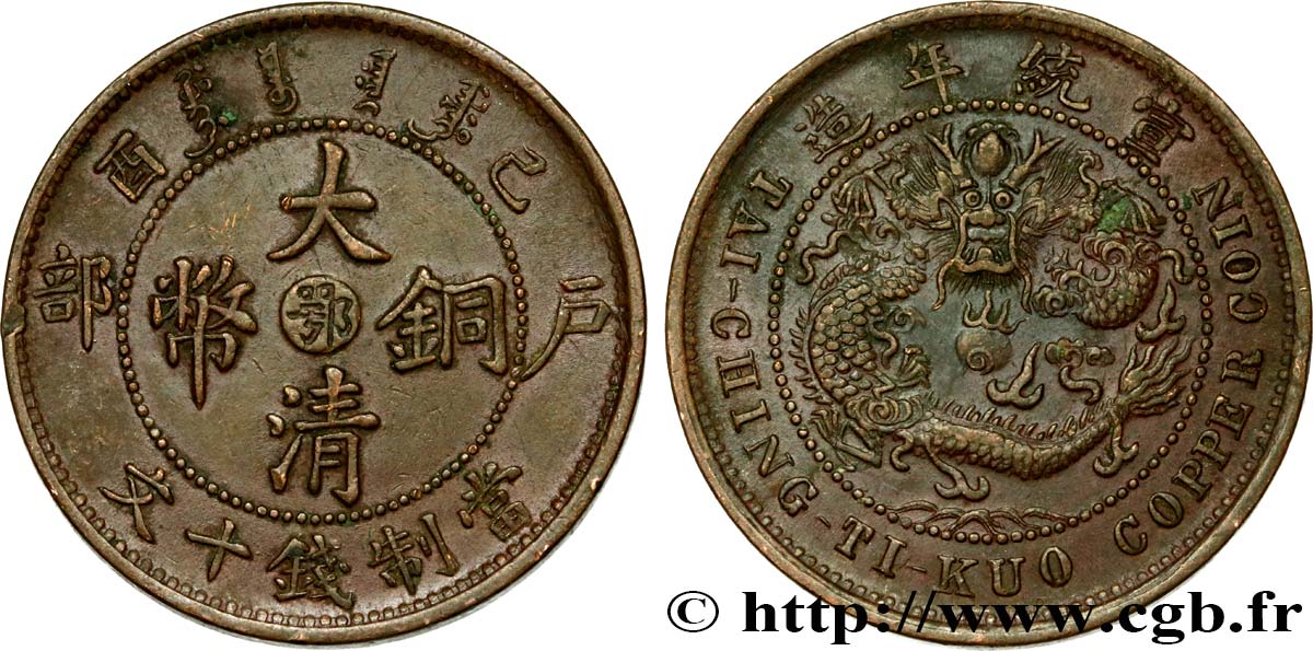 CHINE - EMPIRE - HUBEI 10 Cash 1909 Wuchang TTB+/SUP 