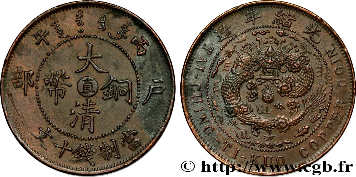 CHINA - EMPIRE - HEBEI (CHIHLI) 10 Cash 1906 Tianjin VZ+ 