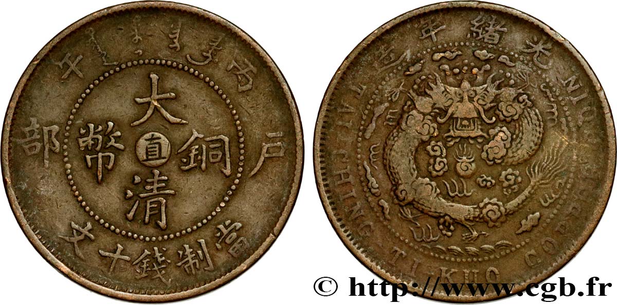 CHINA - EMPIRE - HEBEI (CHIHLI) 10 Cash 1906 Tianjin VF 