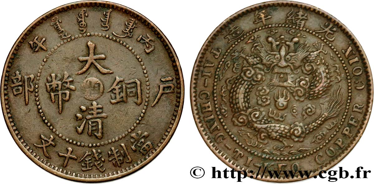CHINA - EMPIRE - HUNAN 10 Cash 1906 Changsha XF 