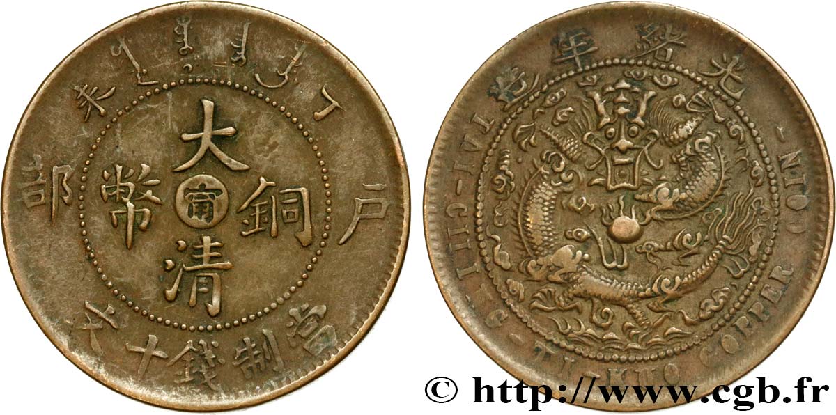 CHINA - KIANGNAN PROVINCE 10 Cash 1906  SS 