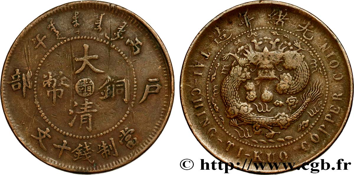 CHINA - EMPIRE - JIANGXI 10 Cash 1906 Nanchang fSS 