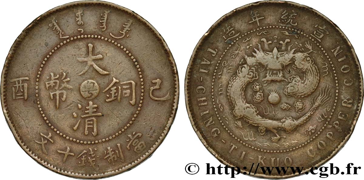 CHINA - EMPIRE - GUANGDONG 10 Cash 1909 Canton BC+ 