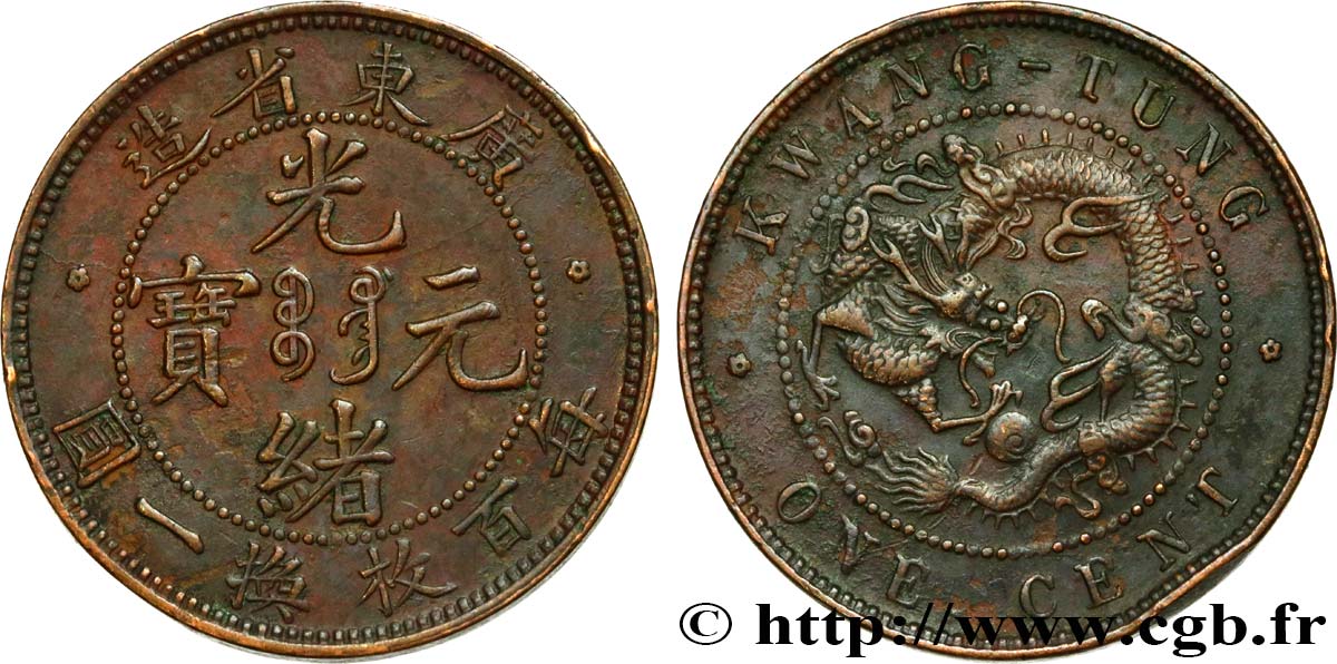CHINA - EMPIRE - GUANGDONG 1 Cent (10 Cash) 1900-1906 Canton AU 