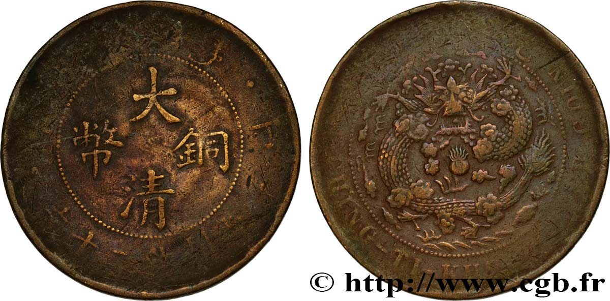 CHINA - EMPIRE - STANDARD UNIFIED GENERAL COINAGE 20 Cash 1909 Tianjin RC 