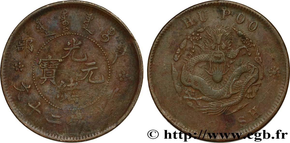 CHINA - EMPIRE - STANDARD UNIFIED GENERAL COINAGE 20 Cash 1903 Tianjin F 