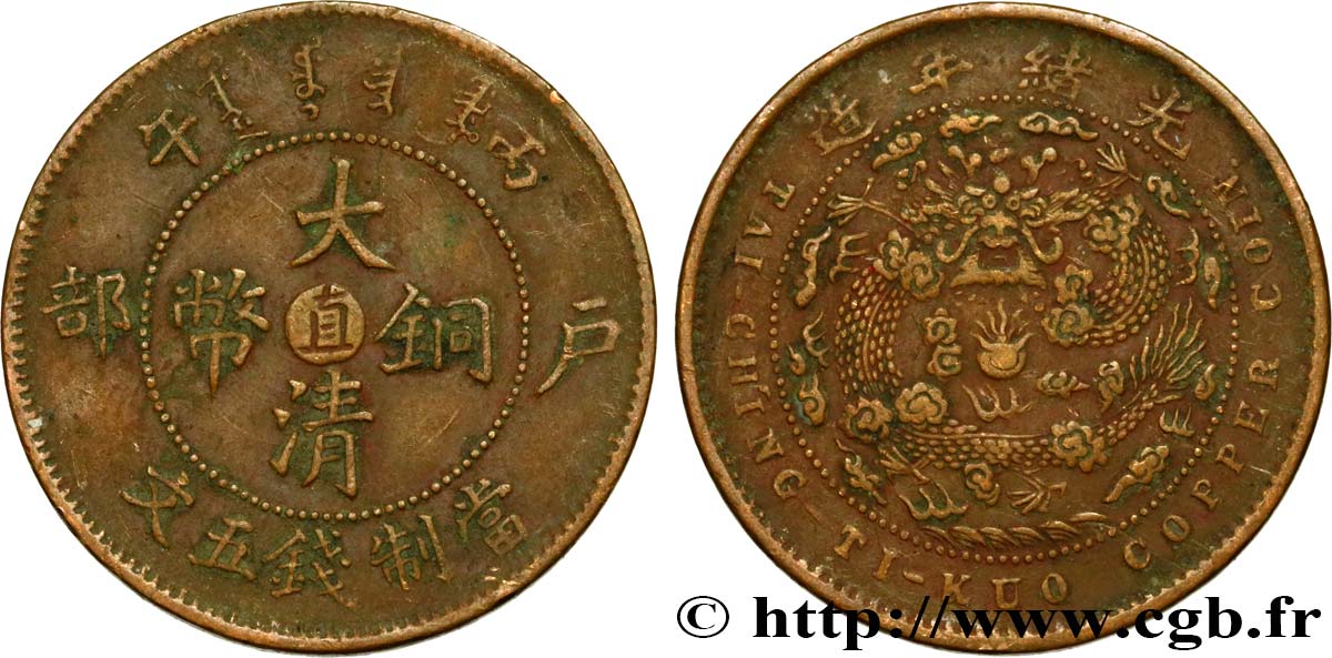 CHINA - EMPIRE - HEBEI (CHIHLI) 5 Cash 1906 Tianjin VF 