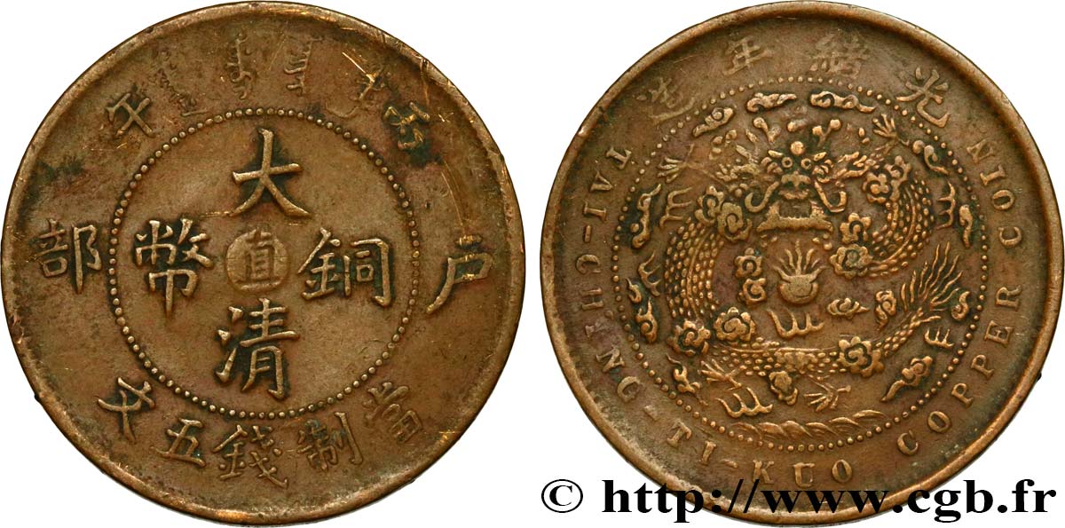 CHINA - EMPIRE - HEBEI (CHIHLI) 5 Cash 1906 Tianjin VF 