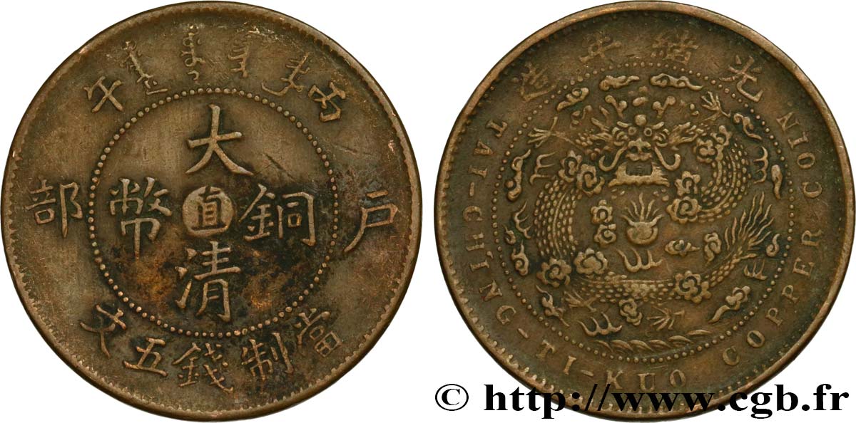 CHINA - EMPIRE - HEBEI (CHIHLI) 5 Cash 1906 Tianjin XF 