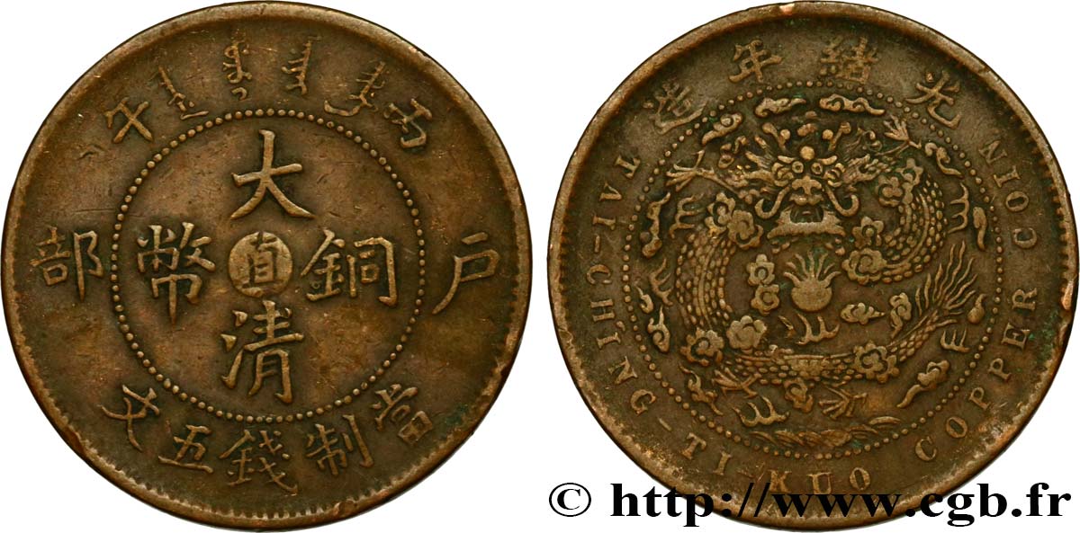 CHINA - EMPIRE - HEBEI (CHIHLI) 5 Cash 1906 Tianjin BB/q.BB 
