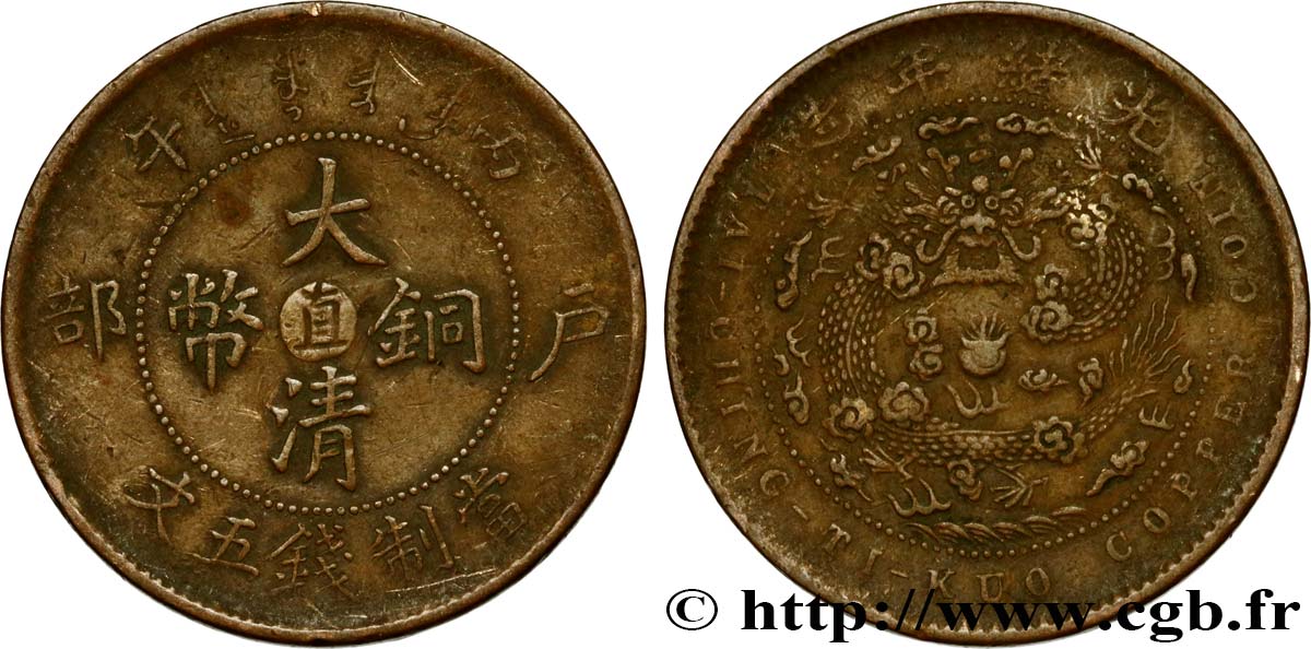 CHINA - EMPIRE - HEBEI (CHIHLI) 5 Cash 1906 Tianjin XF/VF 
