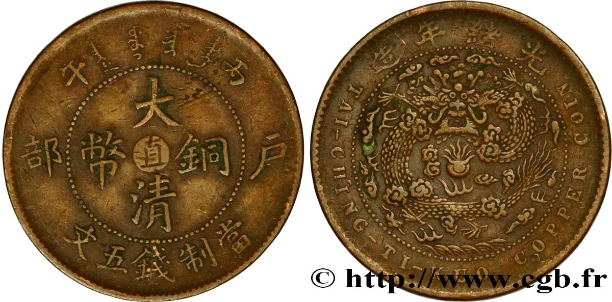 CHINA - EMPIRE - HEBEI (CHIHLI) 5 Cash 1906 Tianjin SS/fSS 