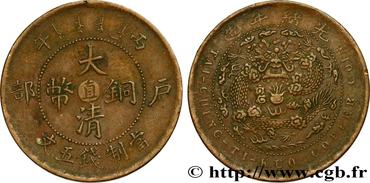 CHINA - EMPIRE - HEBEI (CHIHLI) 5 Cash 1906 Tianjin MBC/BC+ 