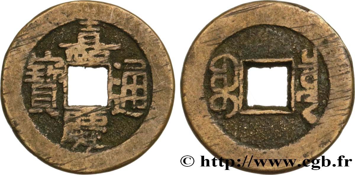 REPUBBLICA POPOLARE CINESE 1 Cash (ministère des revenus) frappe au nom de l’empereur Jiaqing (1796-1820) Boo-ciowan
(Beijing) BB 