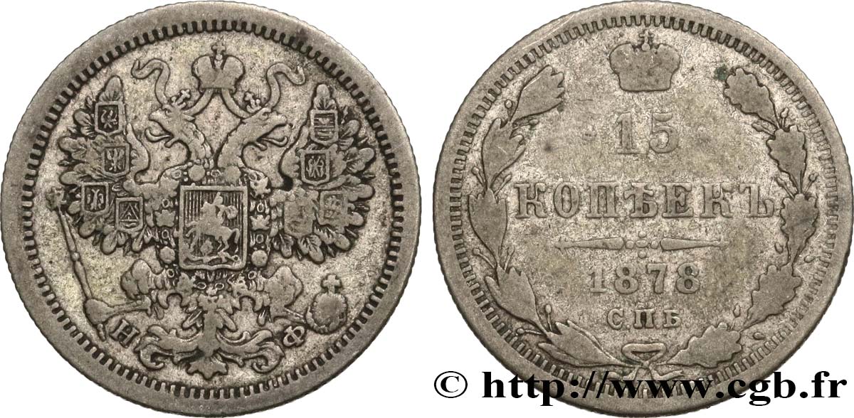 RUSSIE 15 Kopecks aigle bicéphale 1878 Saint-Petersbourg TB 