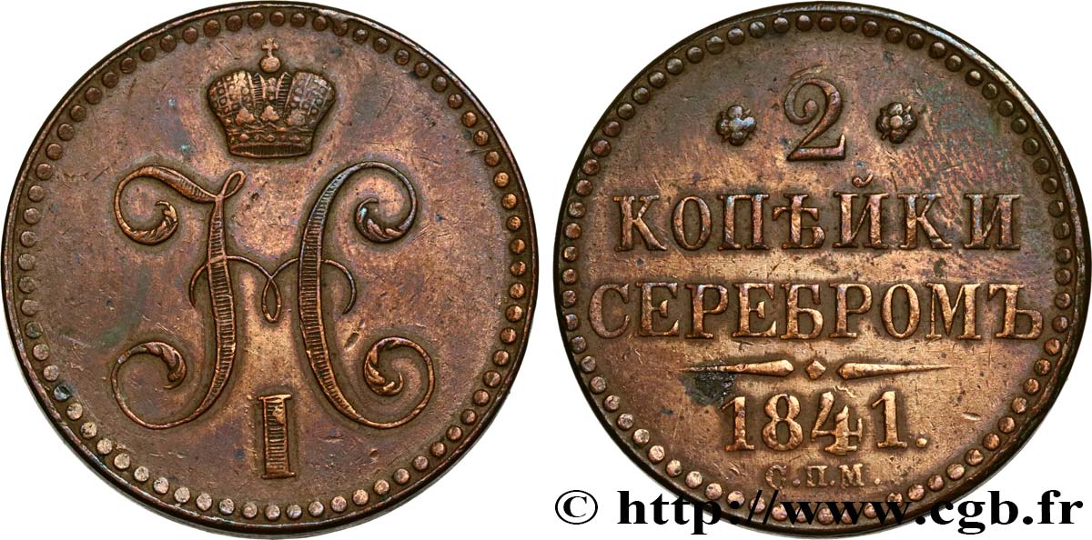 RUSSIE 2 Kopecks Nicolas Ier 1841 Saint-Petersbourg TTB 