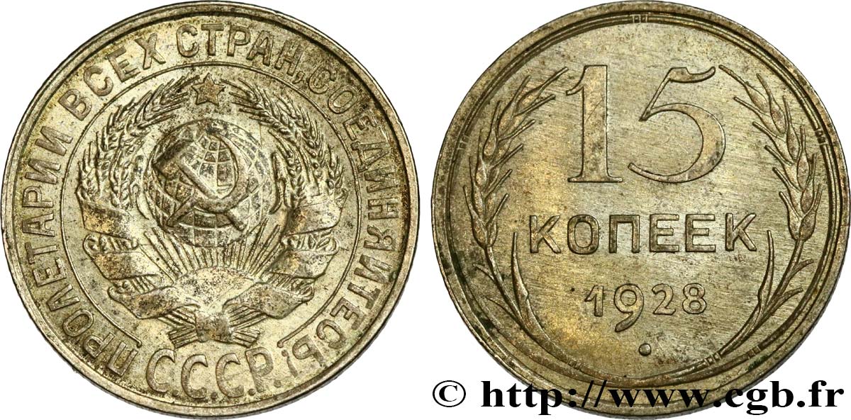 RUSSIE - URSS 15 Kopecks emblème de URSS 1928  SUP 