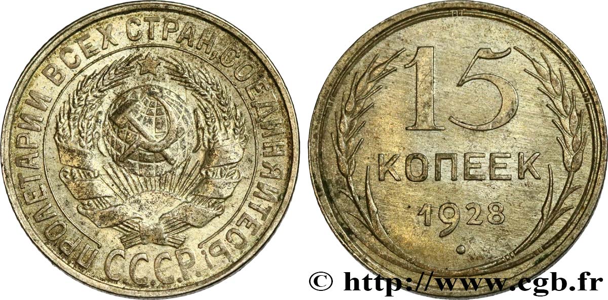 RUSSIA - URSS 15 Kopecks emblème de URSS 1928  EBC 