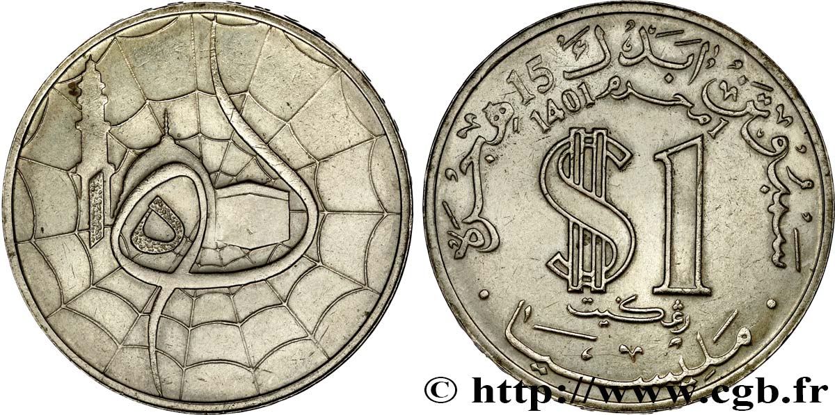 MALAYSIA 1 Ringgit 15e centenaire de l'Hégire AH 1401 (1981