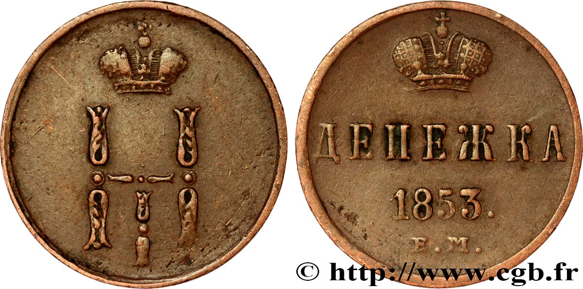 RUSSIE 1 Denga (1/2 Kopeck) monogramme Nicolas Ier 1853 Ekaterinbourg TTB 