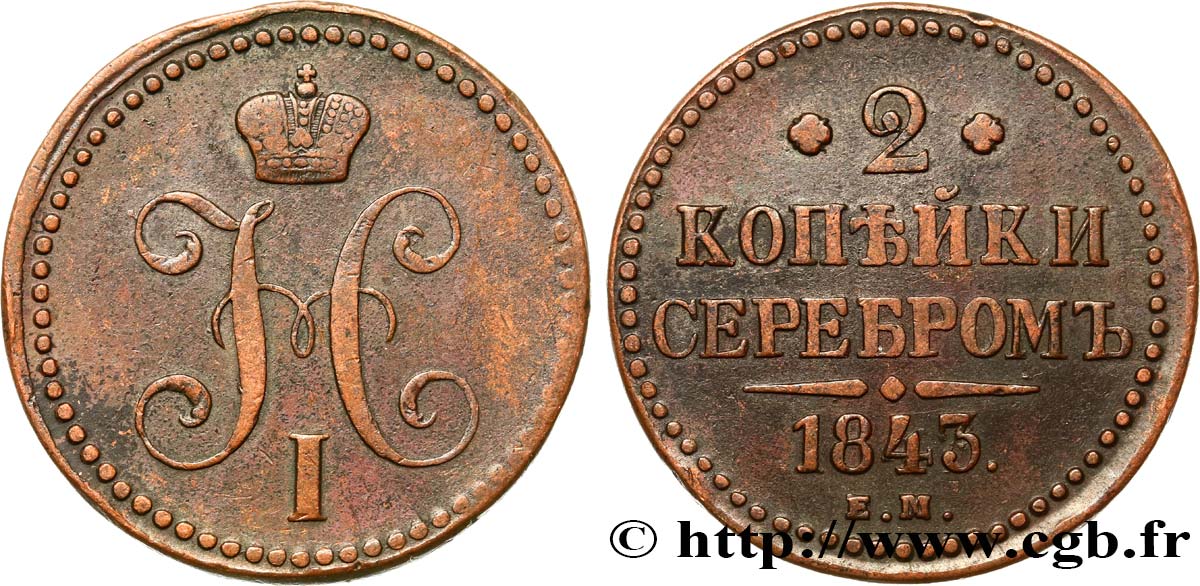 RUSIA 2 Kopecks Nicolas Ier 1843 Saint-Petersbourg BC+ 