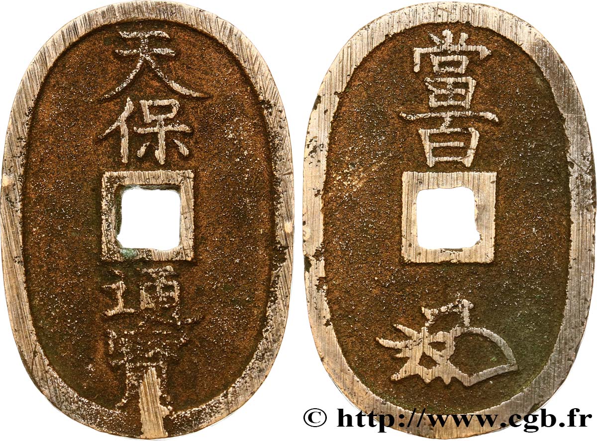 JAPAN 100 Mon type 1835-1870 refrappe moderne variété à trou étroit N.D.  XF 