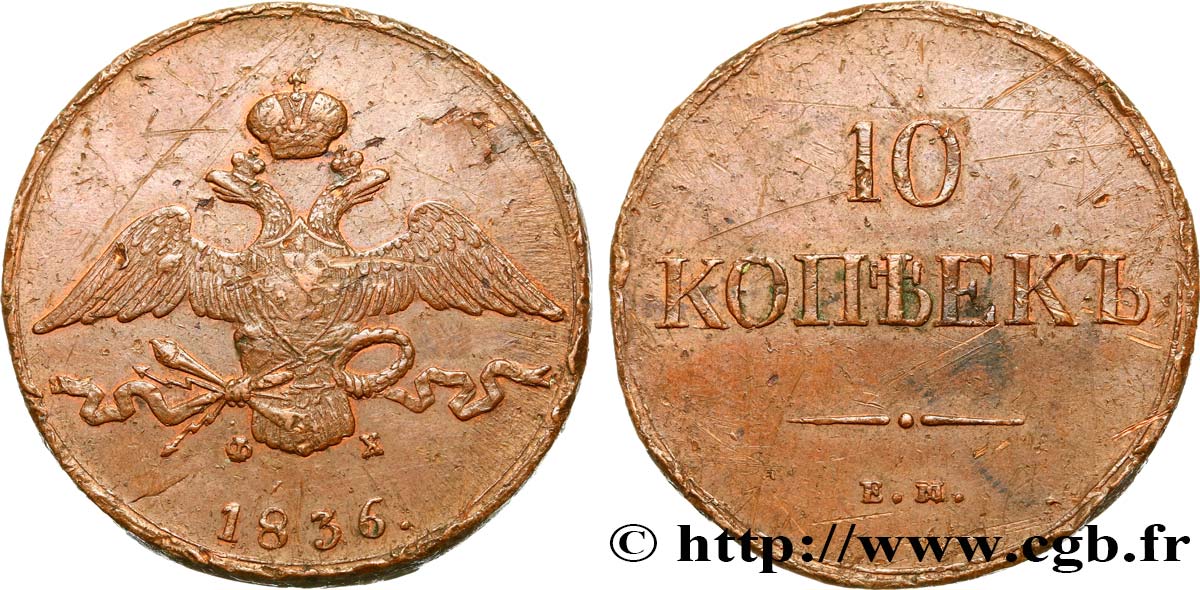 RUSSIA 10 Kopecks 1836 Ekaterinbourg q.BB 