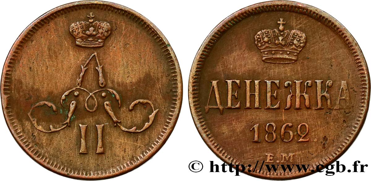 RUSSIA 1 Denga (1/2 Kopeck) Alexandre II 1862 Ekaterinbourg XF 