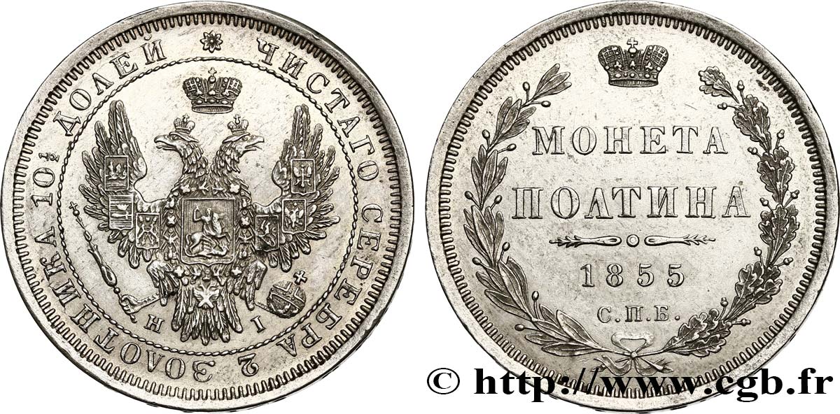 RUSIA 1 Poltina (1/2 Rouble) 1855 Saint-Petersbourg EBC 