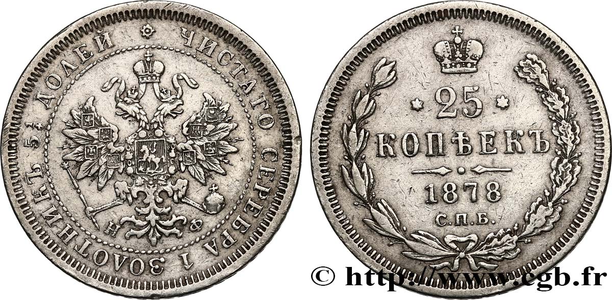 RUSSIE 25 Kopecks aigle bicéphale 1878 Saint-Petersbourg TTB 