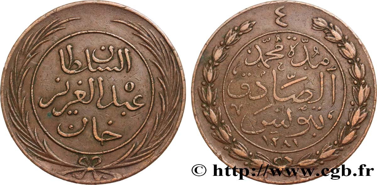 TUNISIA 4 Kharub Abdul Mejid an 1281 1864  XF 