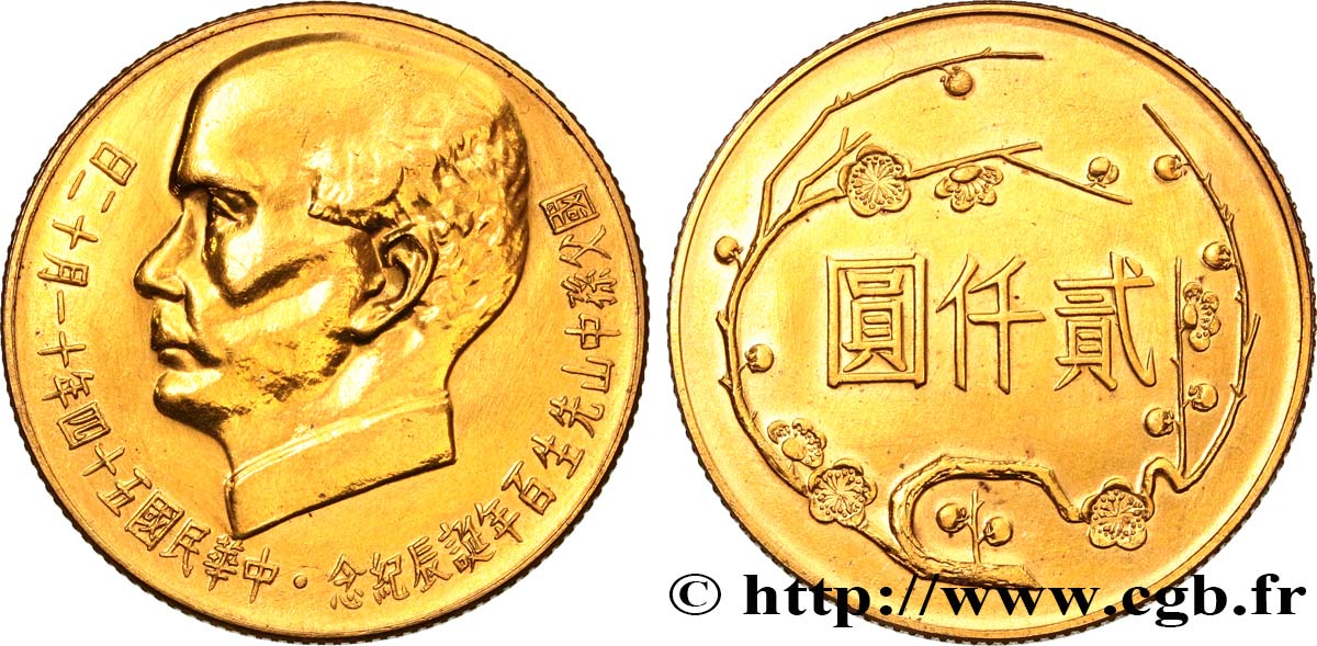 REPUBLIC OF CHINA (TAIWAN) 2000 Yuan 1965  AU 