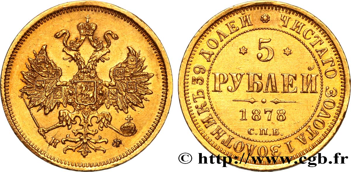 RUSSIA - ALEXANDRE II 5 Roubles 1878 Saint-Petersbourg SPL 