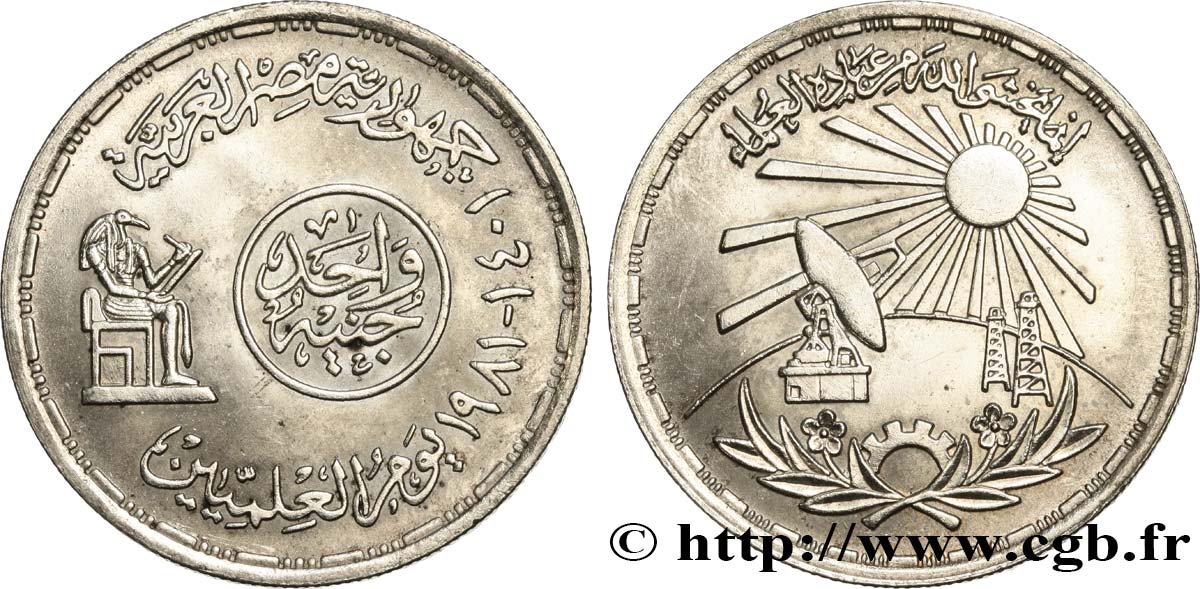 ÉGYPTE 1 Pound (Livre) journée nationale de la science AH 1401 1981  SPL 
