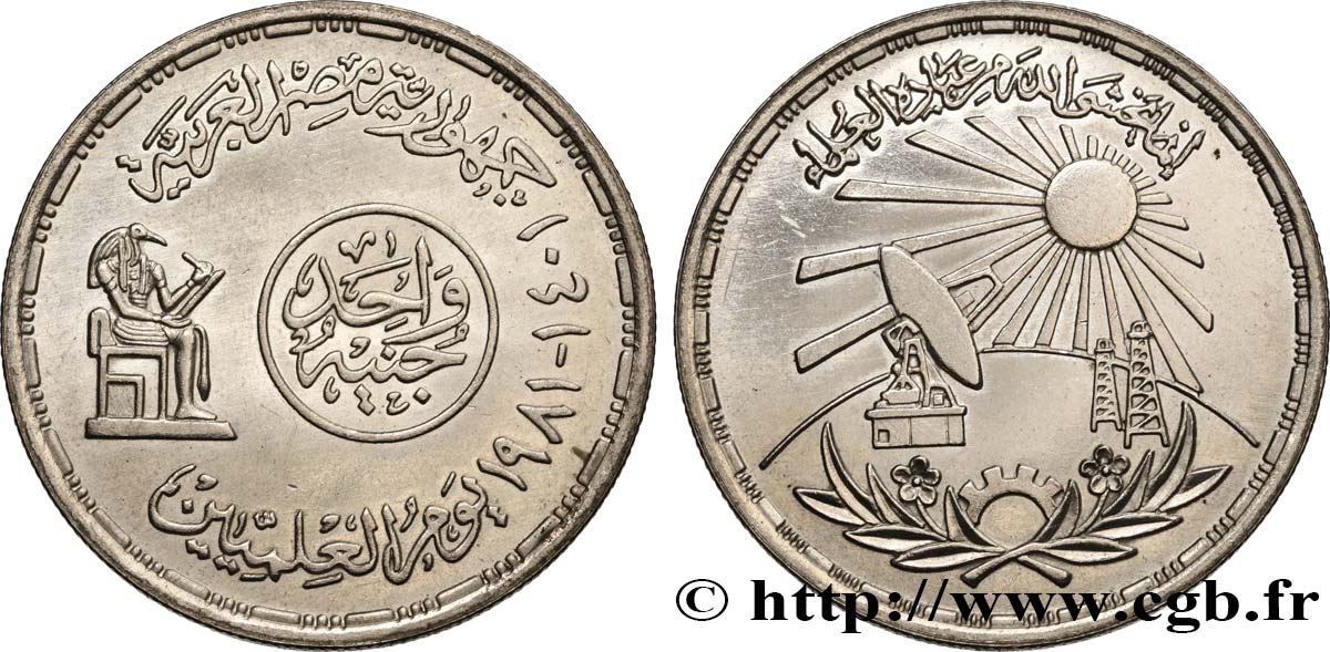 EGIPTO 1 Pound (Livre) journée nationale de la science AH 1401 1981  EBC 
