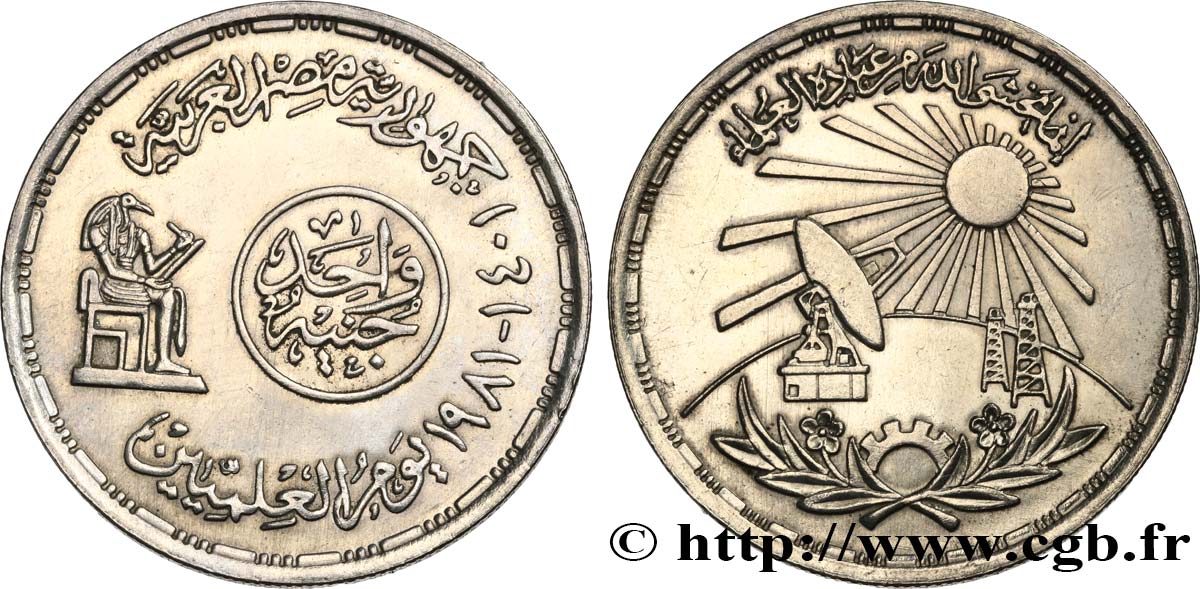 ÉGYPTE 1 Pound (Livre) journée nationale de la science AH 1401 1981  SUP 