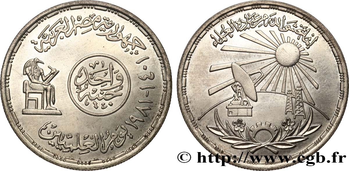 ÉGYPTE 1 Pound (Livre) journée nationale de la science AH 1401 1981  SUP 