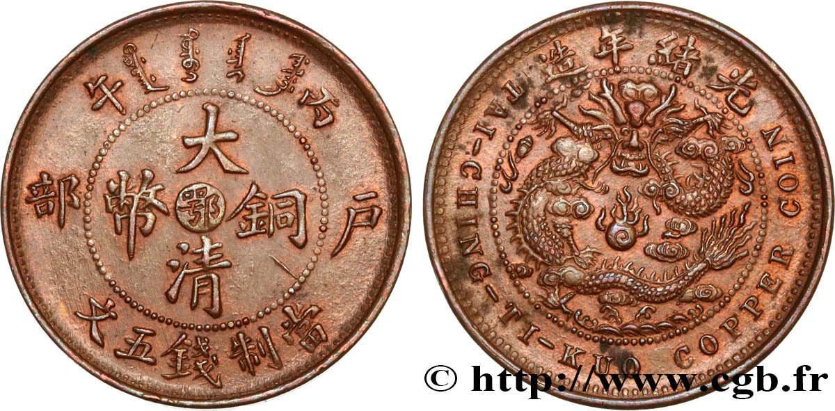 CHINA - EMPIRE - HUPEH 5 Cash 1906 Wuchang EBC 