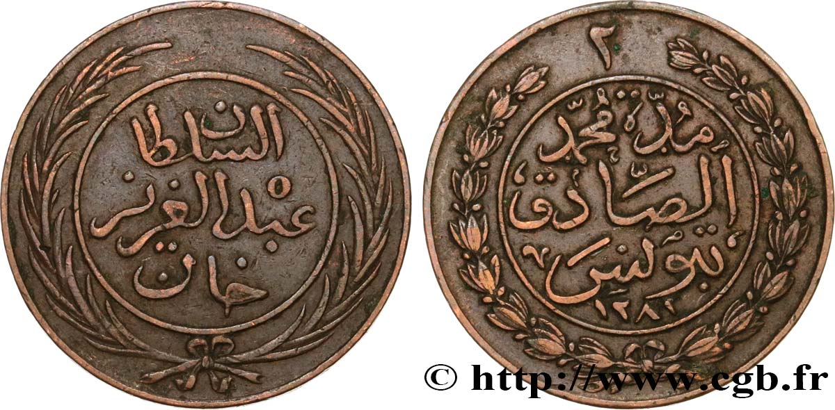 TUNISIA 2 Kharub frappe au nom de Abdul Aziz AH 1281 1864  XF 