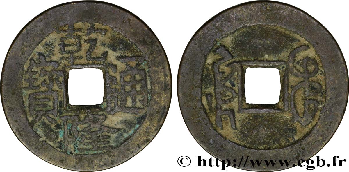 CHINE 1 Cash (ministère des travaux publics) frappe au nom de l’empereur Qianlong (1736-1795) Boo-Yuwan
(Beijing) TTB 