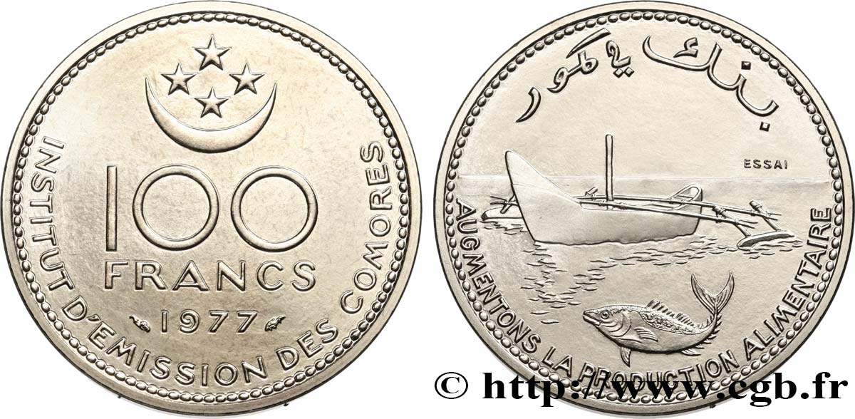 COMORE Essai de 100 Francs barque de pêche traditionnelle 1977 Paris MS 