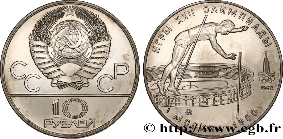 RUSSIA - URSS 10 Roubles URSS Jeux Olympiques de Moscou, saut à la perche 1978 Moscou MS 