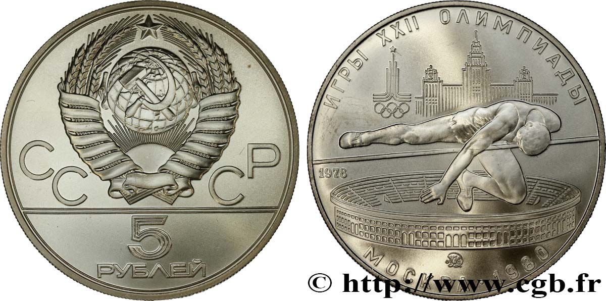 RUSSIE - URSS 5 Roubles J.O. Moscou 1980 - saut en hauteur 1978 Moscou SPL 