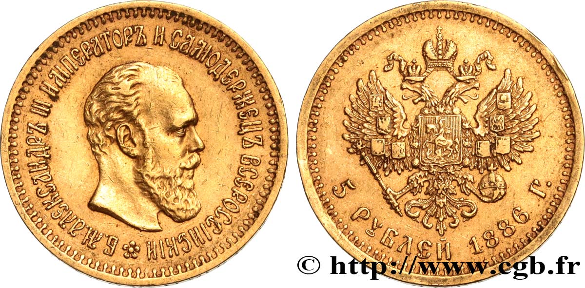 RUSIA 5 Roubles Alexandre III 1886 Saint-Petersbourg MBC+ 