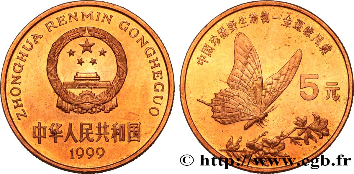 REPUBBLICA POPOLARE CINESE 5 Yuan papillon 1999  MS 
