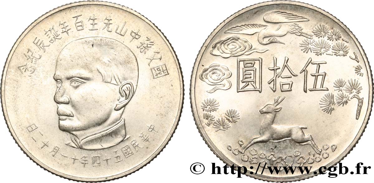 REPUBLIK CHINA (TAIWAN) 50 Yuan 100e Anniversaire de la naissance de Sun Yat Sen 1965  fST 